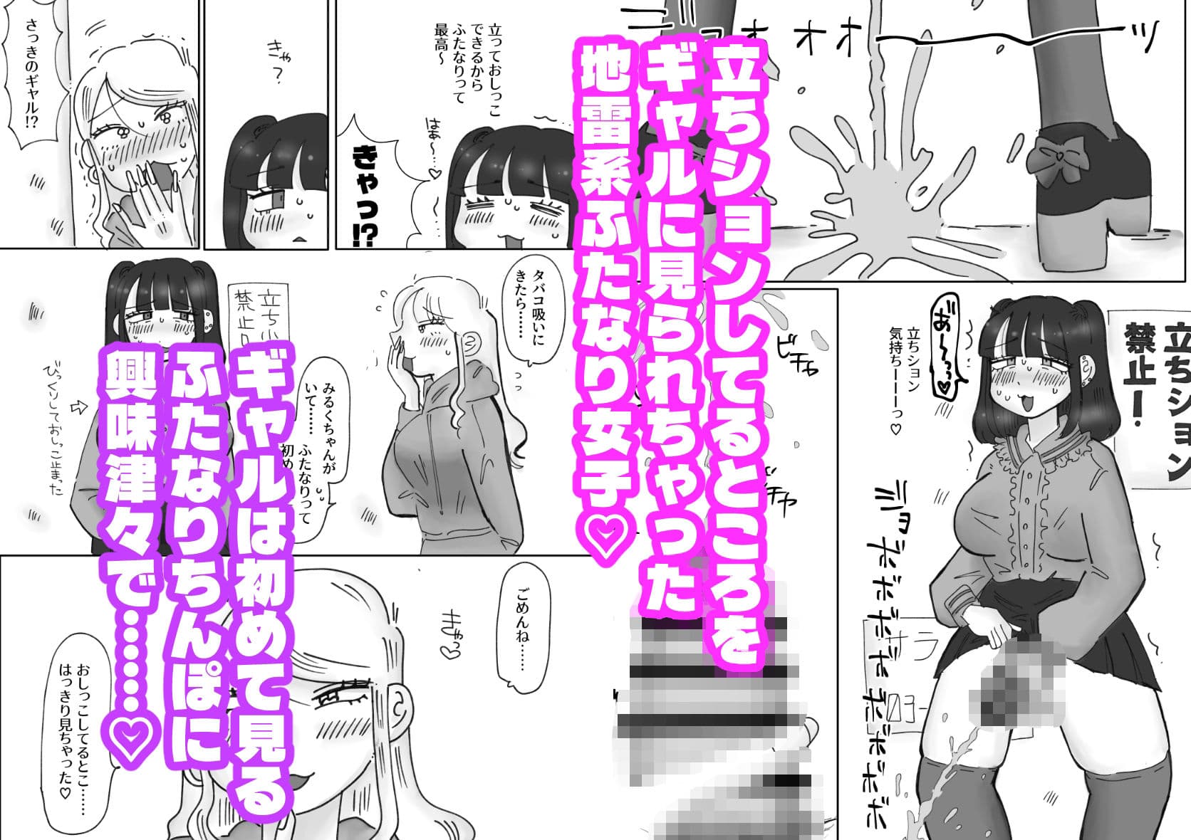 ふたなり地雷系とちんぽ大好き（？）令和ギャルの超下品えっち サンプル 1