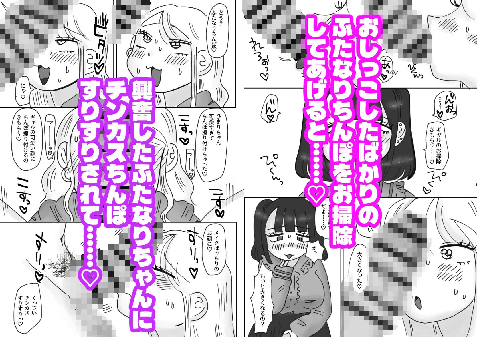 ふたなり地雷系とちんぽ大好き（？）令和ギャルの超下品えっち サンプル 2