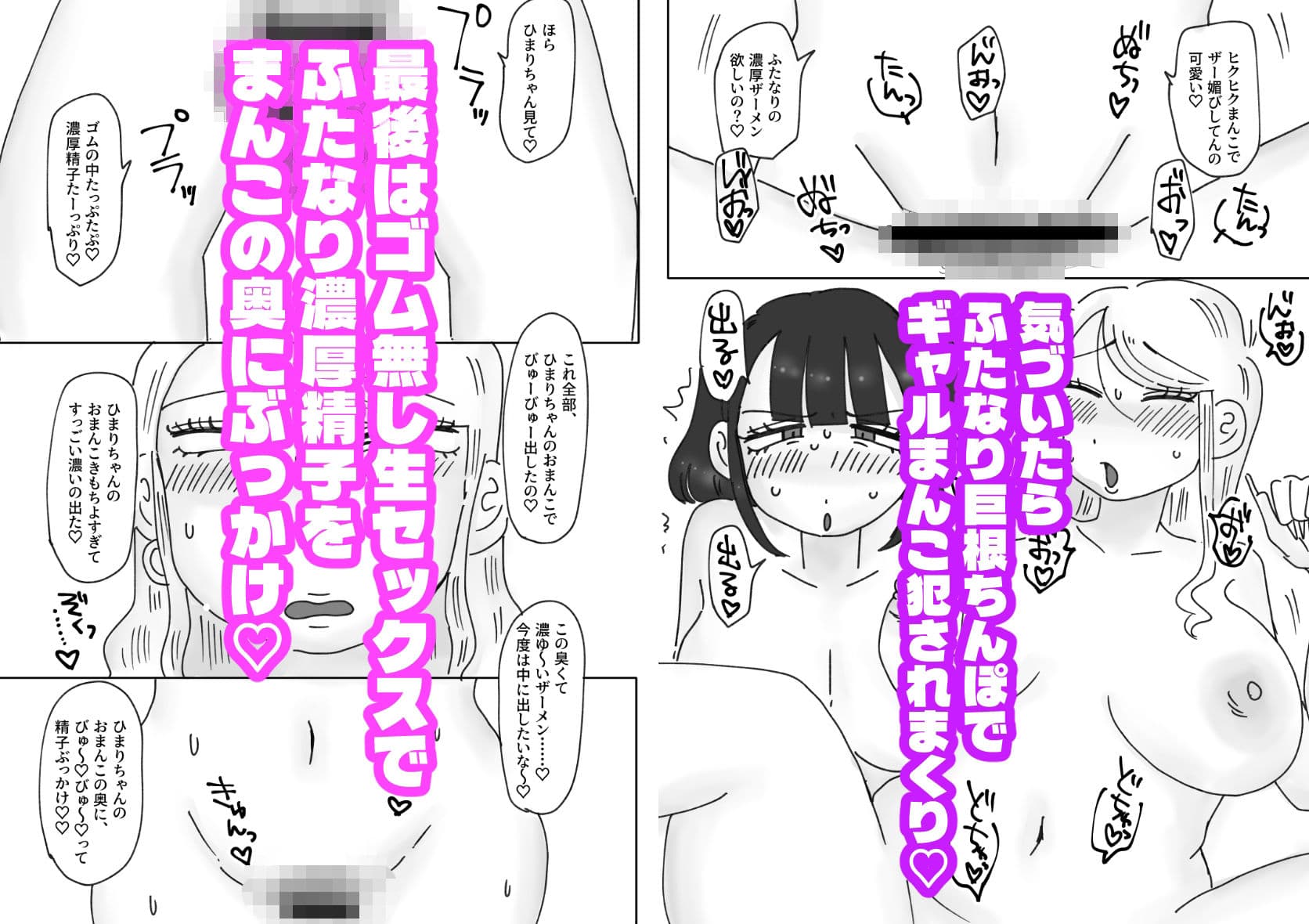 ふたなり地雷系とちんぽ大好き（？）令和ギャルの超下品えっち サンプル 3