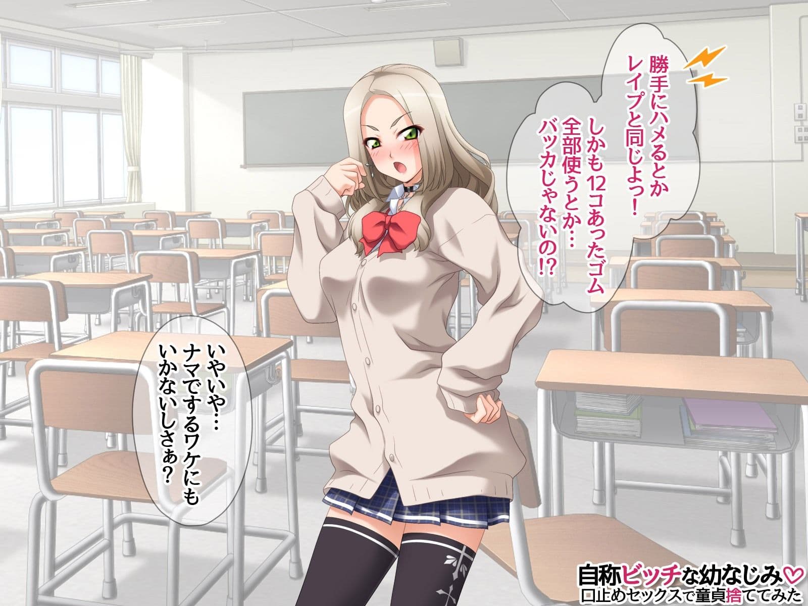 自称ビッチな幼なじみ 口止めセックスで童貞捨ててみた サンプル 6