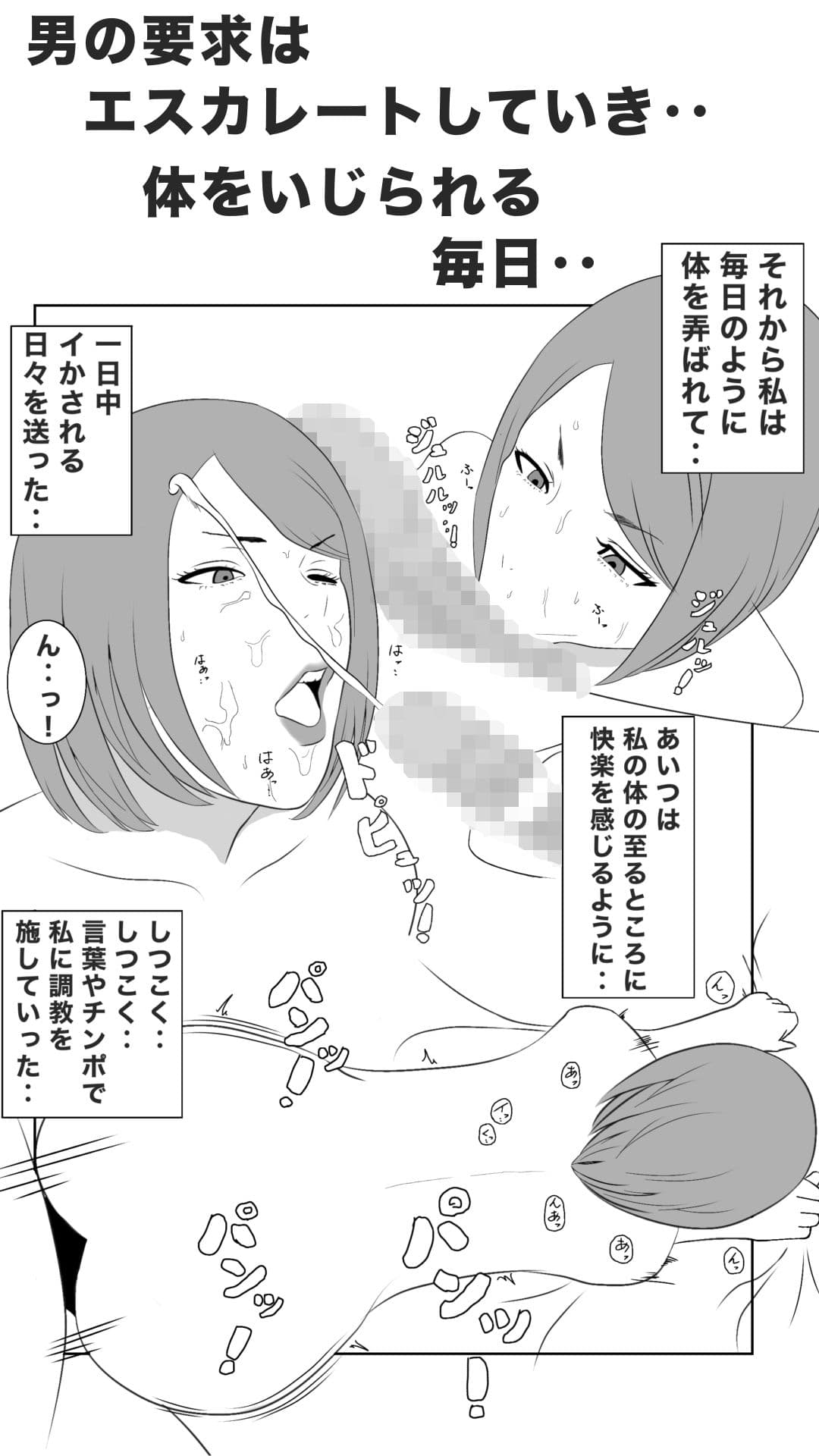 息子のクラスメイトに調教されて、あっけなくメス犬マゾ堕ちするおばさん サンプル 3