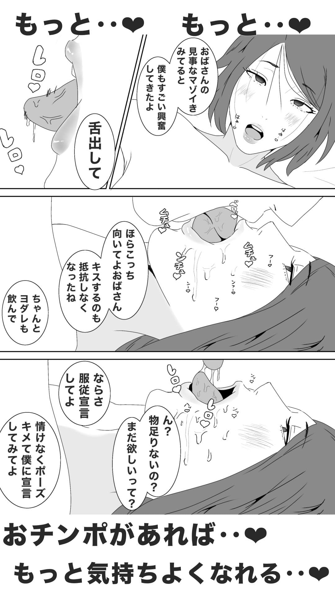 息子のクラスメイトに調教されて、あっけなくメス犬マゾ堕ちするおばさん サンプル 6