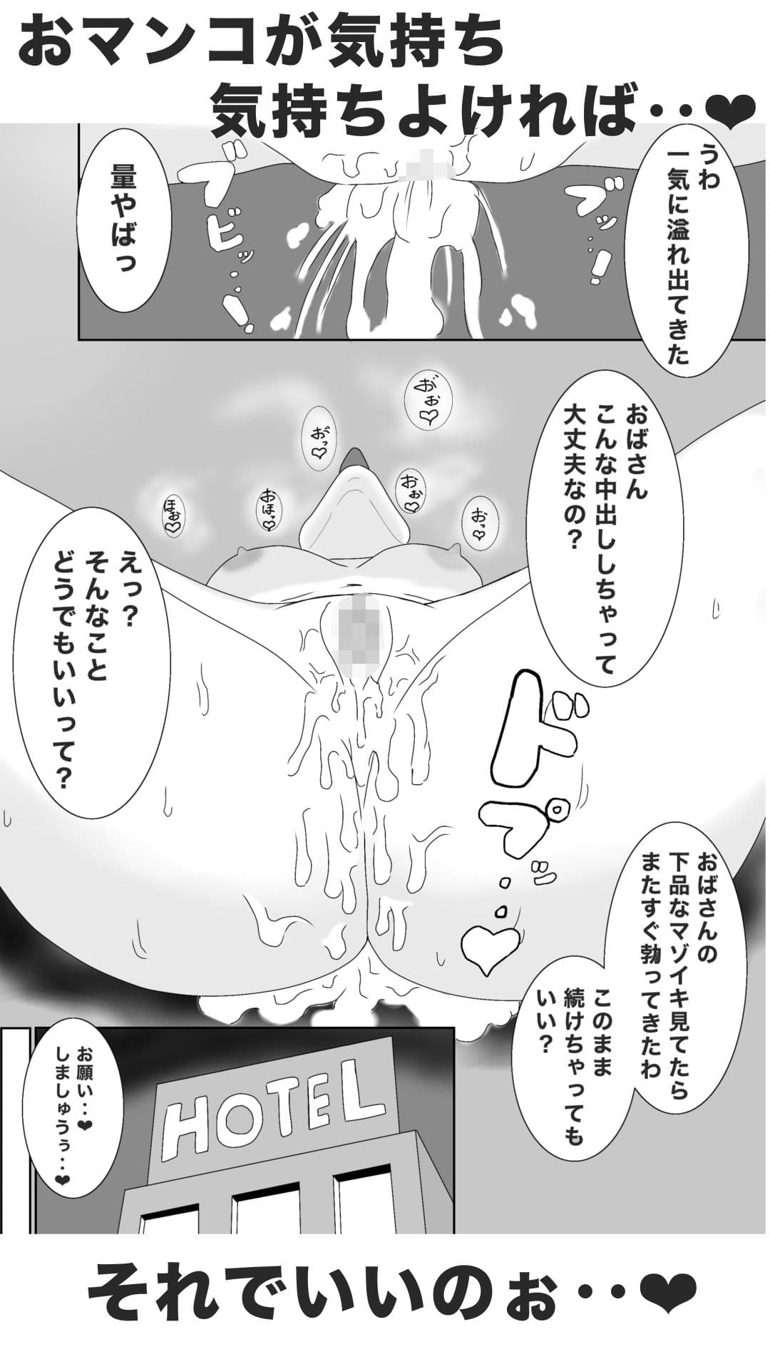 息子のクラスメイトに調教されて、あっけなくメス犬マゾ堕ちするおばさん サンプル 9