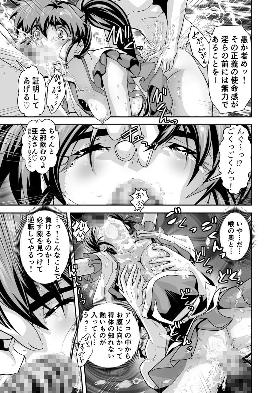 黒玉式淫ら花嫁修行録  初乃段鬼に敗れた双子巫女は女教師と後輩から恥辱の祝福を受ける サンプル 4