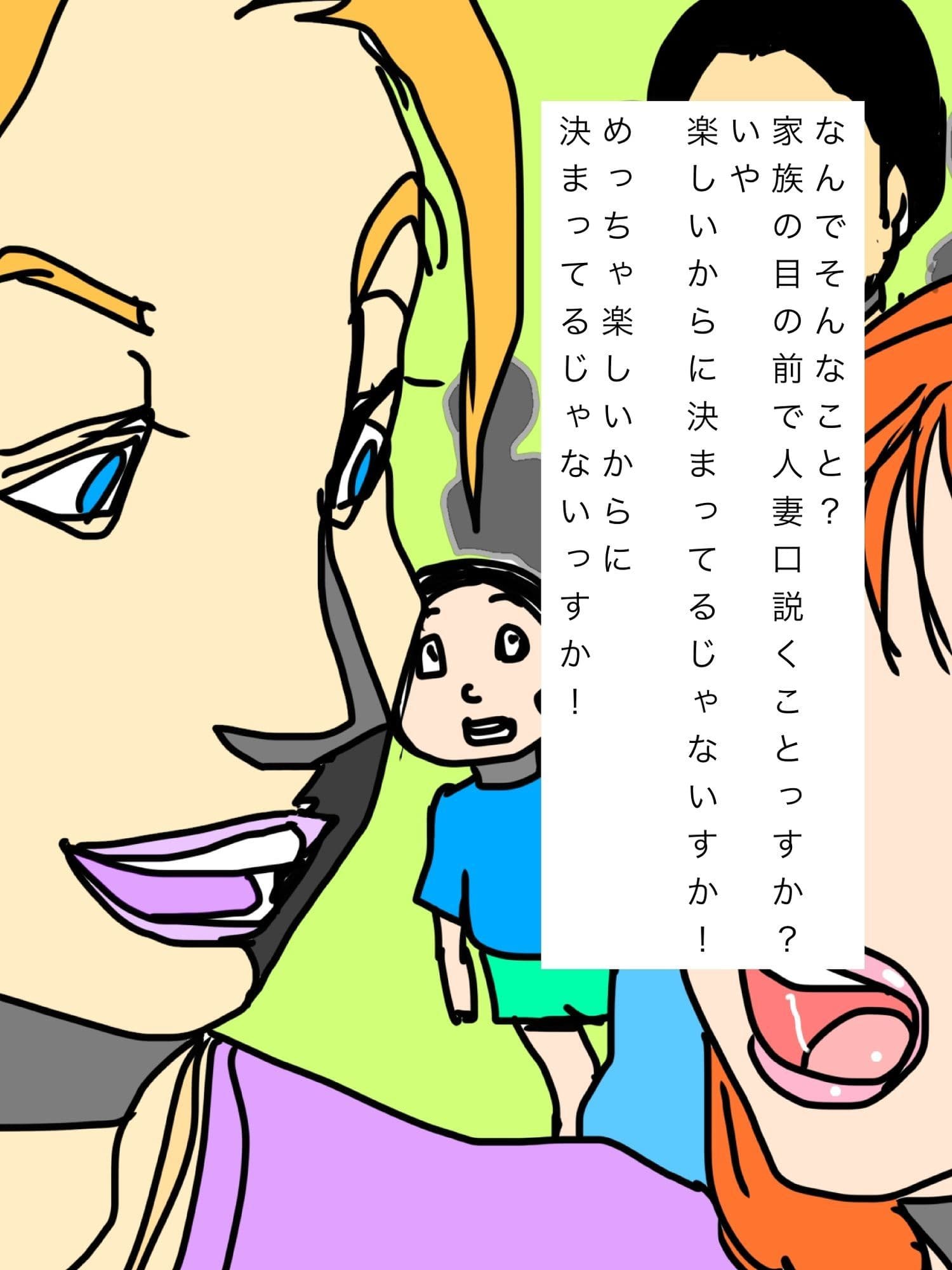 家族の目の前で人妻を口説けるのがイケメンの特権っす サンプル 3