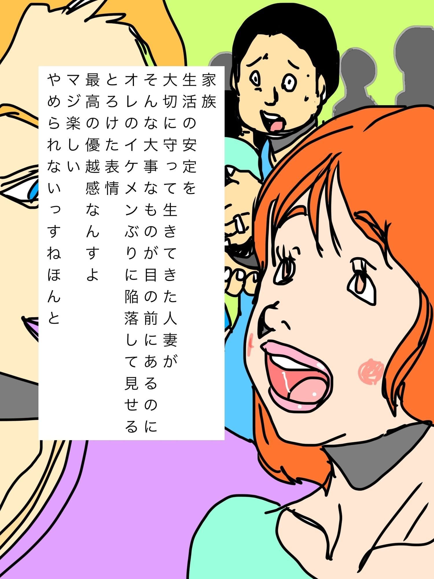 家族の目の前で人妻を口説けるのがイケメンの特権っす サンプル 4