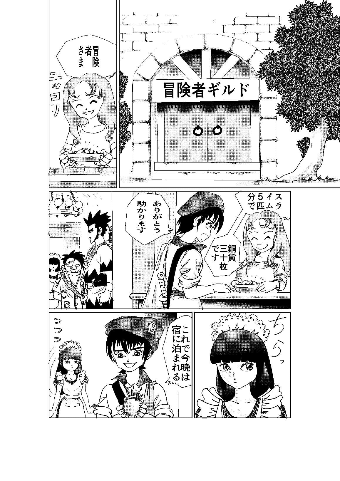 冥土の蛍 サンプル 1