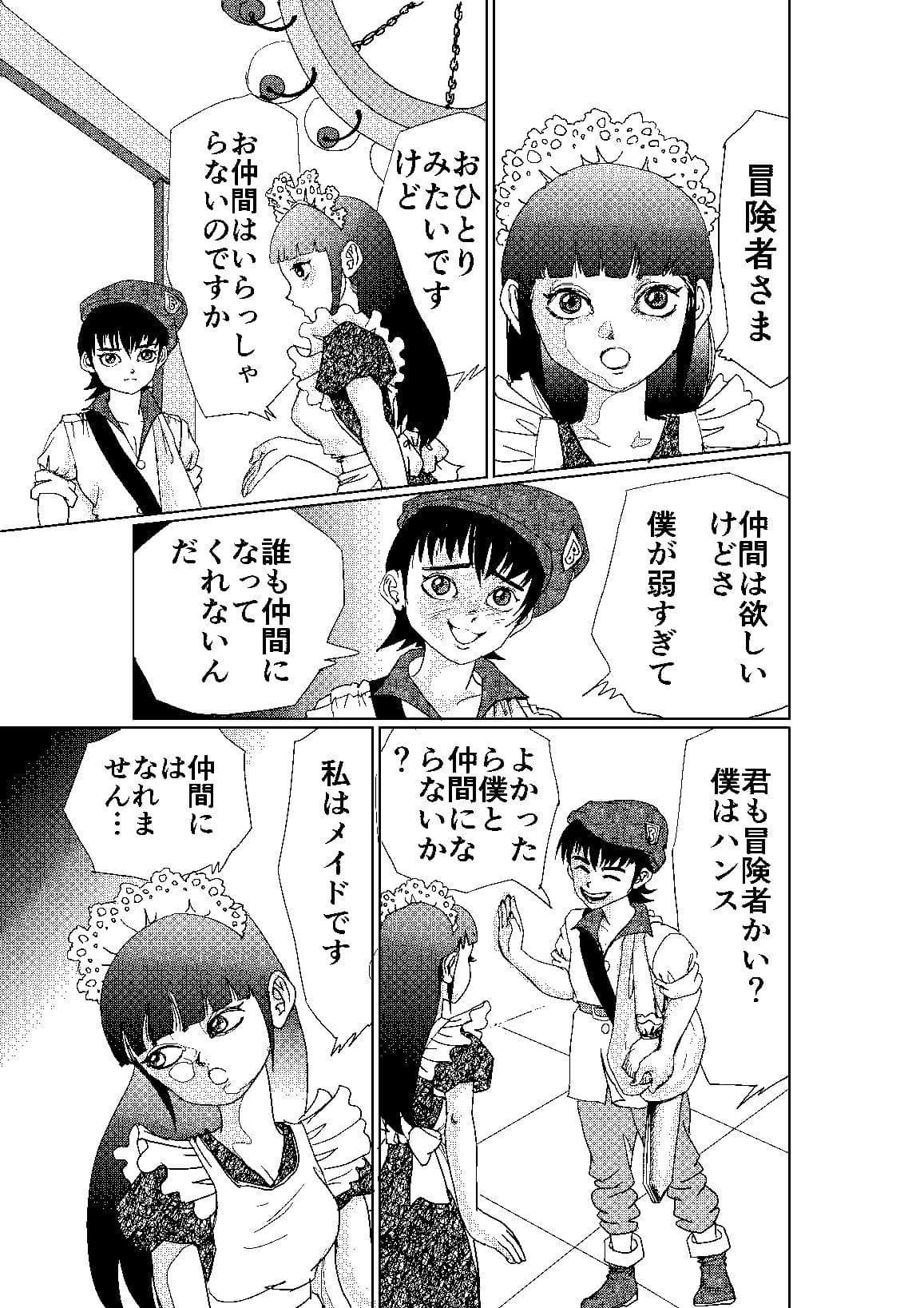 冥土の蛍 サンプル 2