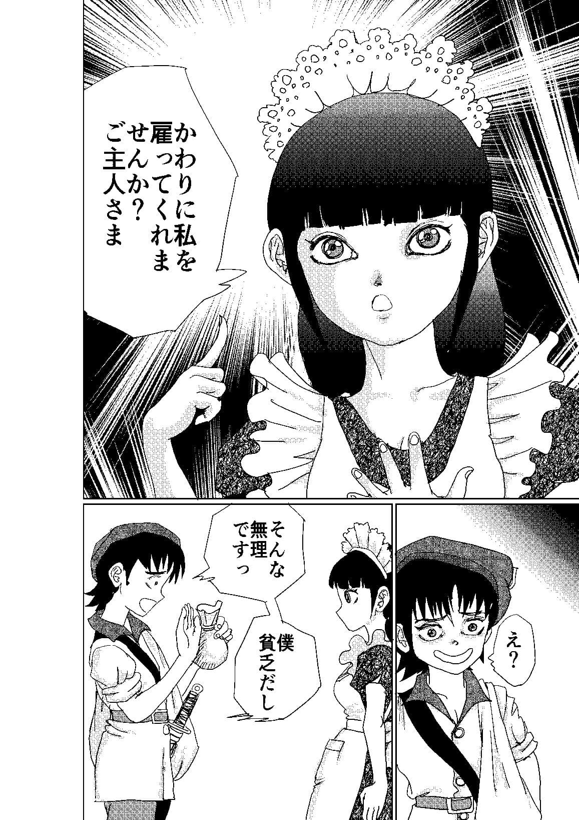 冥土の蛍 サンプル 3