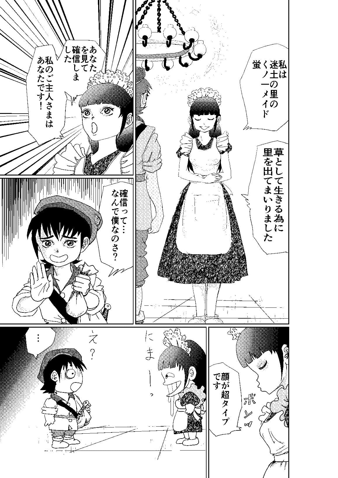 冥土の蛍 サンプル 4