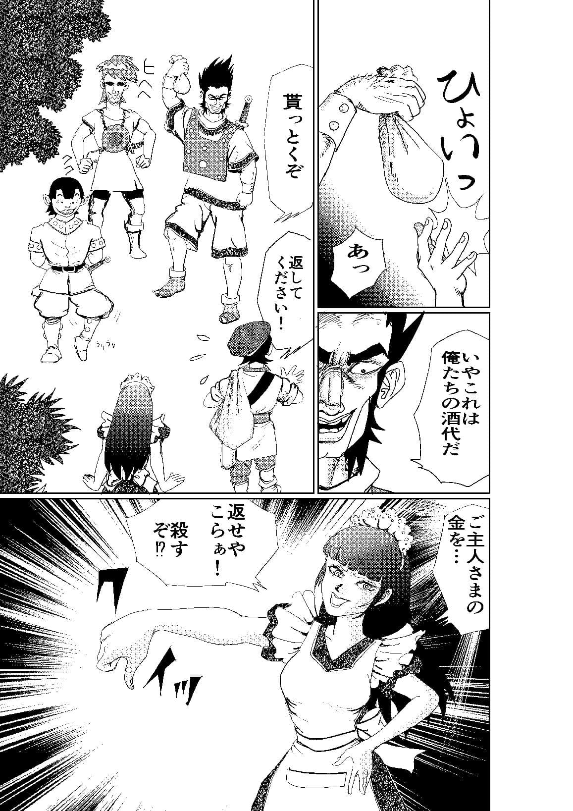 冥土の蛍 サンプル 6