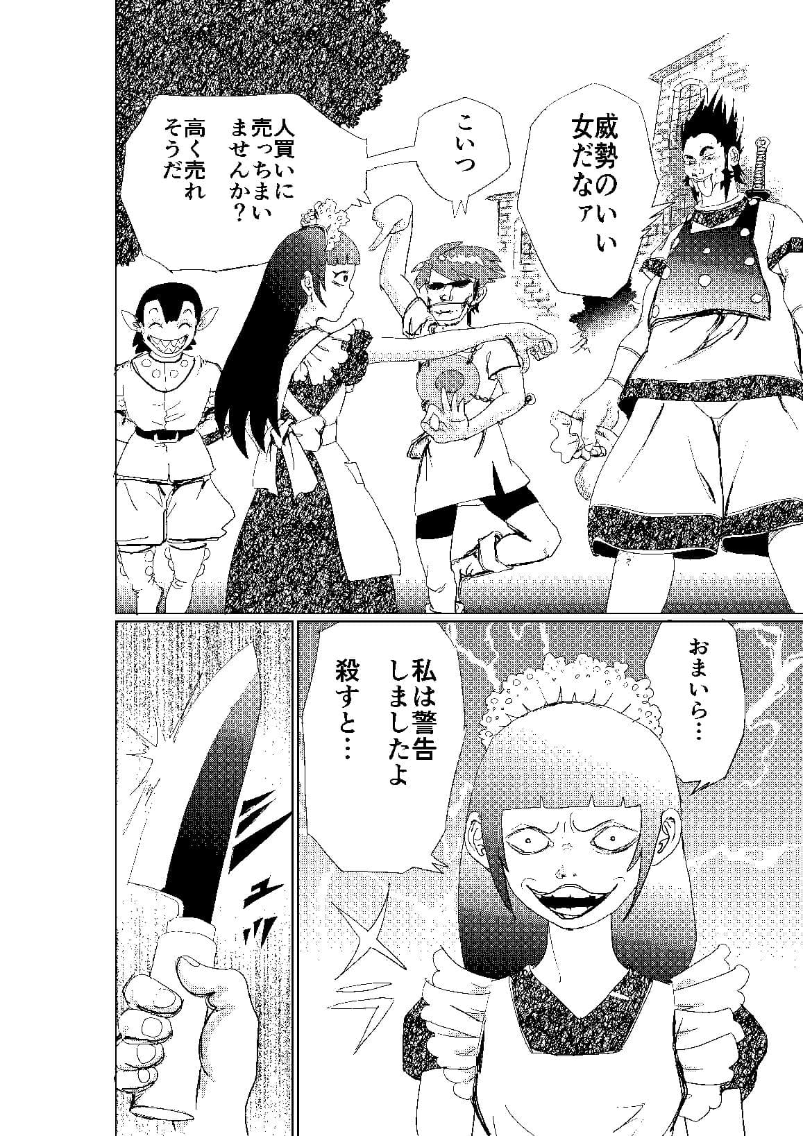 冥土の蛍 サンプル 7