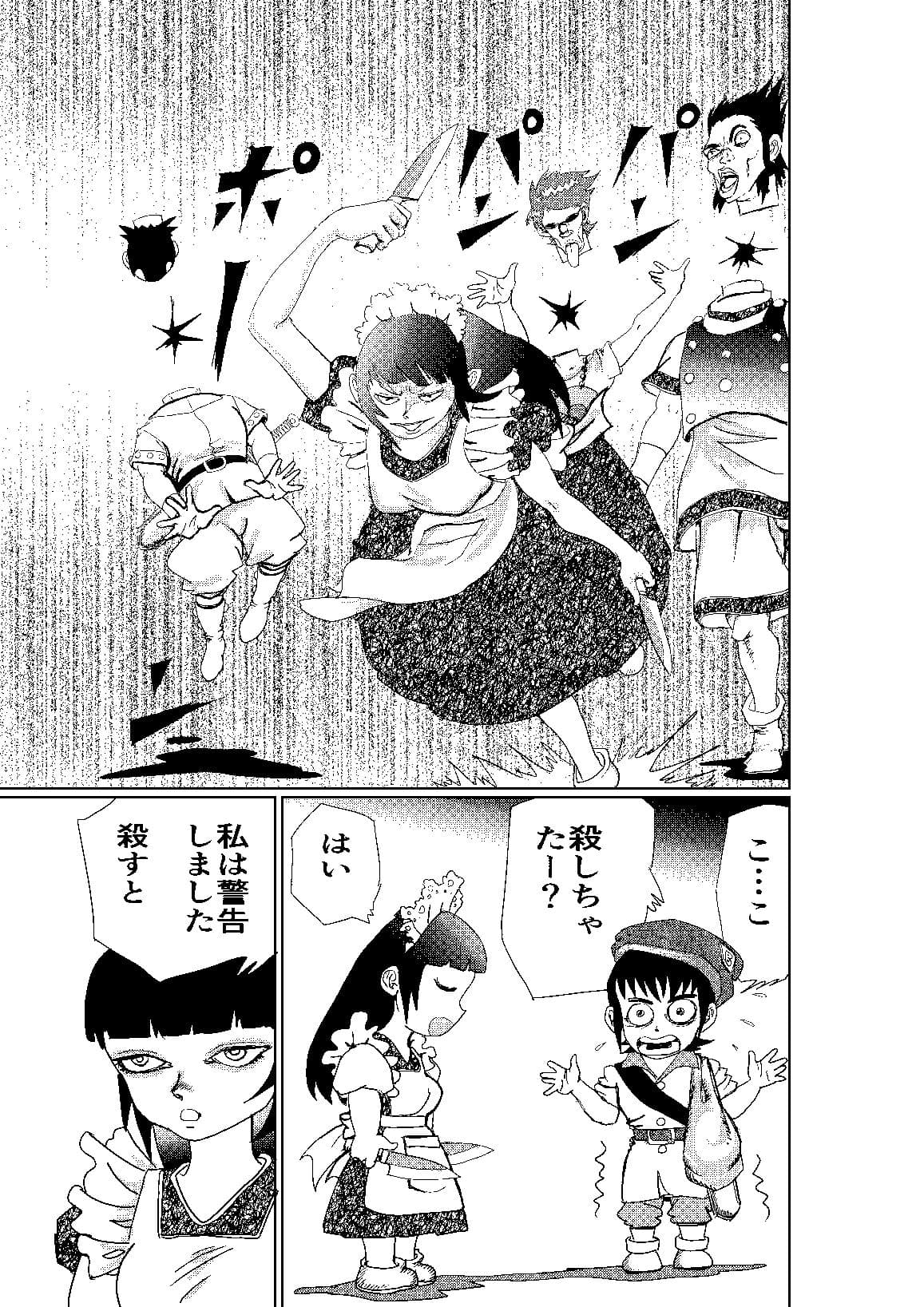 冥土の蛍 サンプル 8