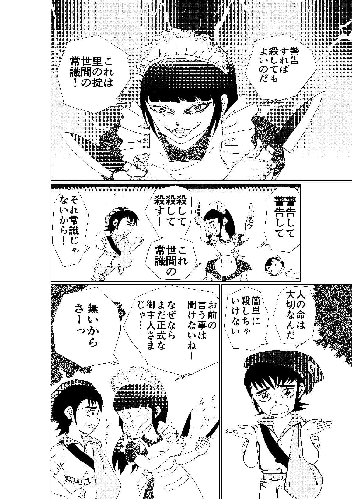 冥土の蛍 サンプル 9
