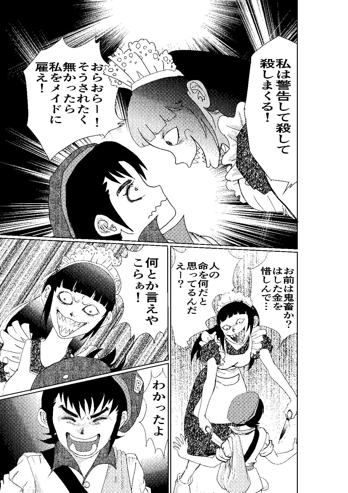 冥土の蛍 サンプル 10