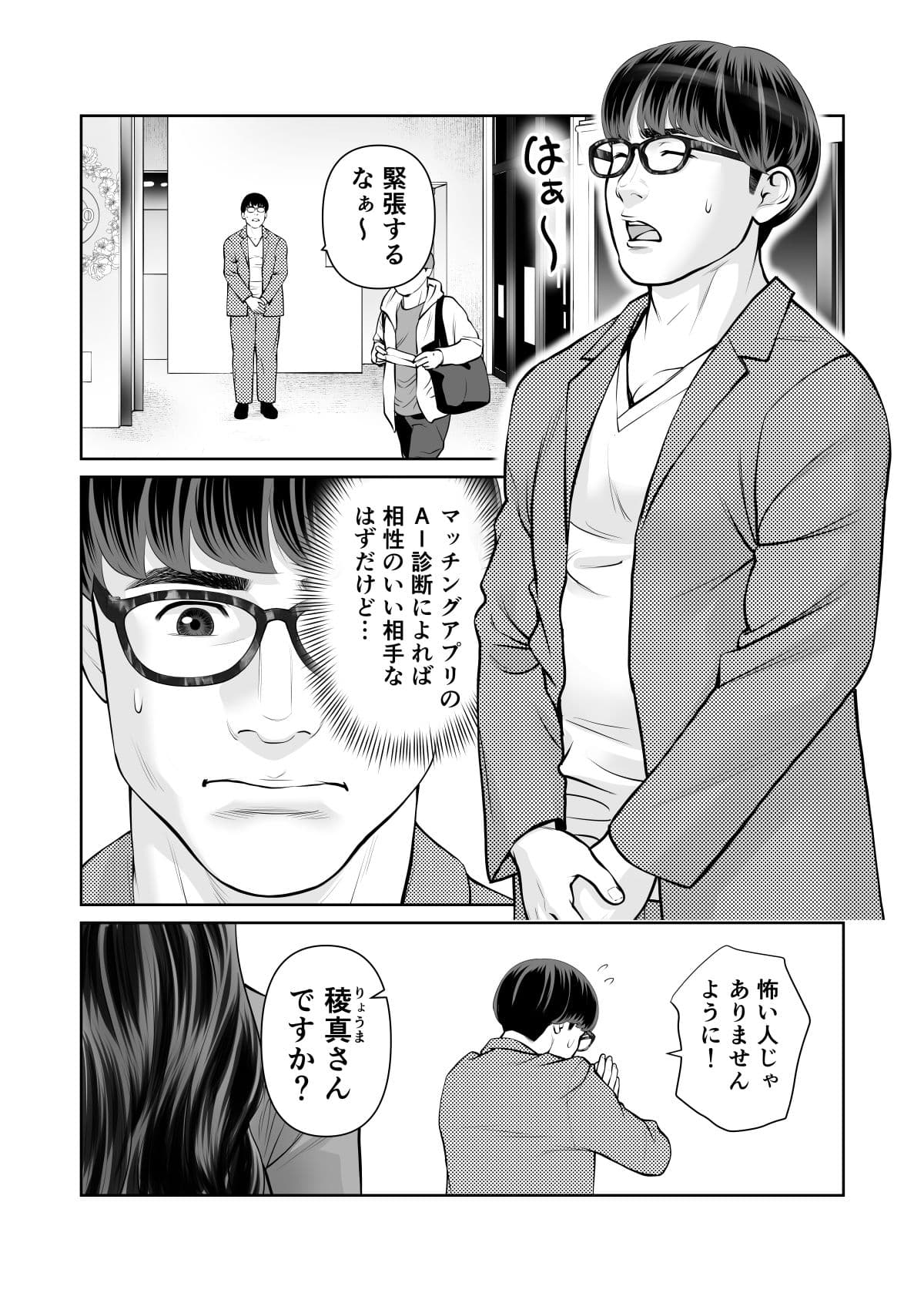 清楚なひと、誰にも見せないさらけ出しセックス サンプル 2