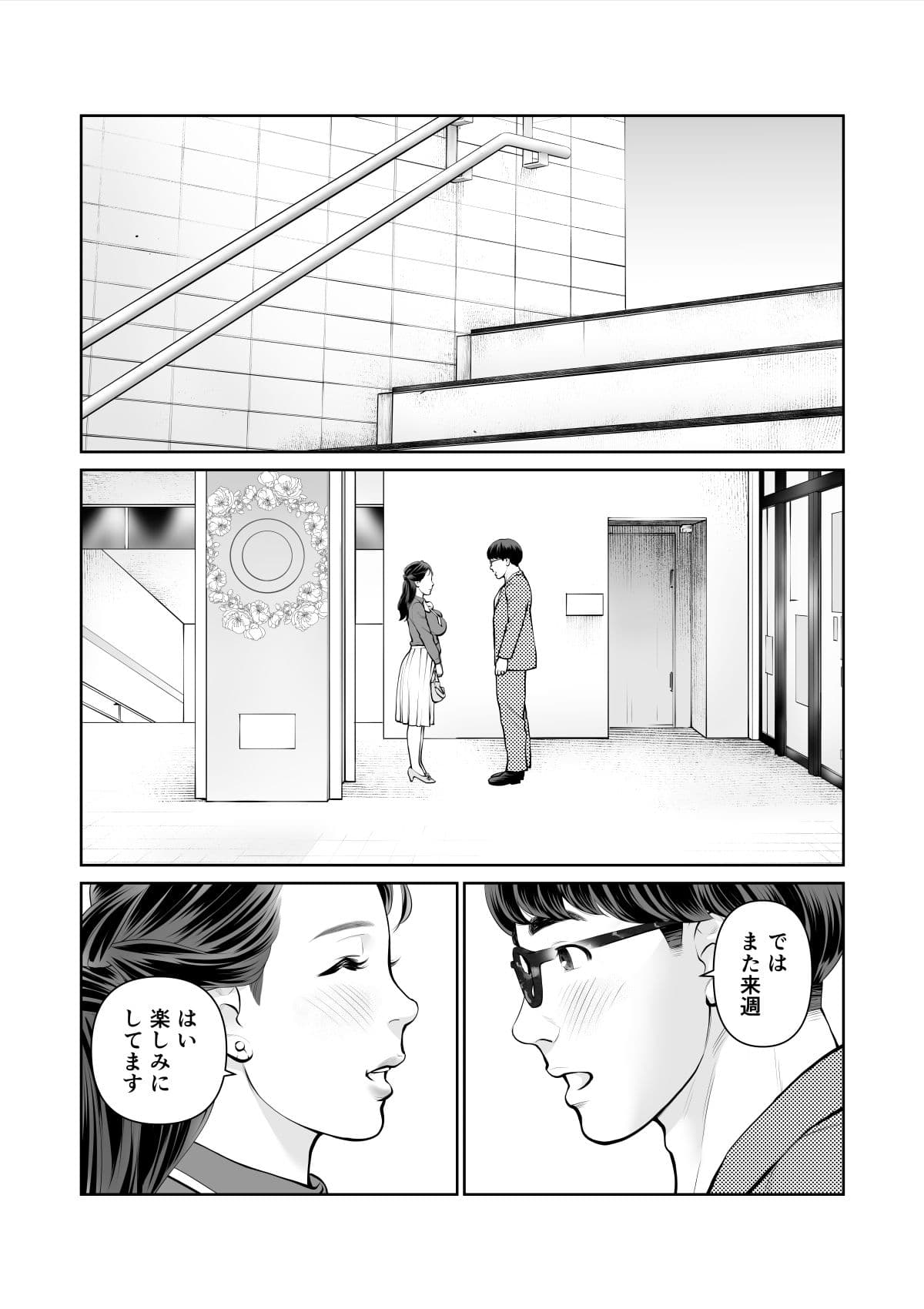 清楚なひと、誰にも見せないさらけ出しセックス サンプル 4
