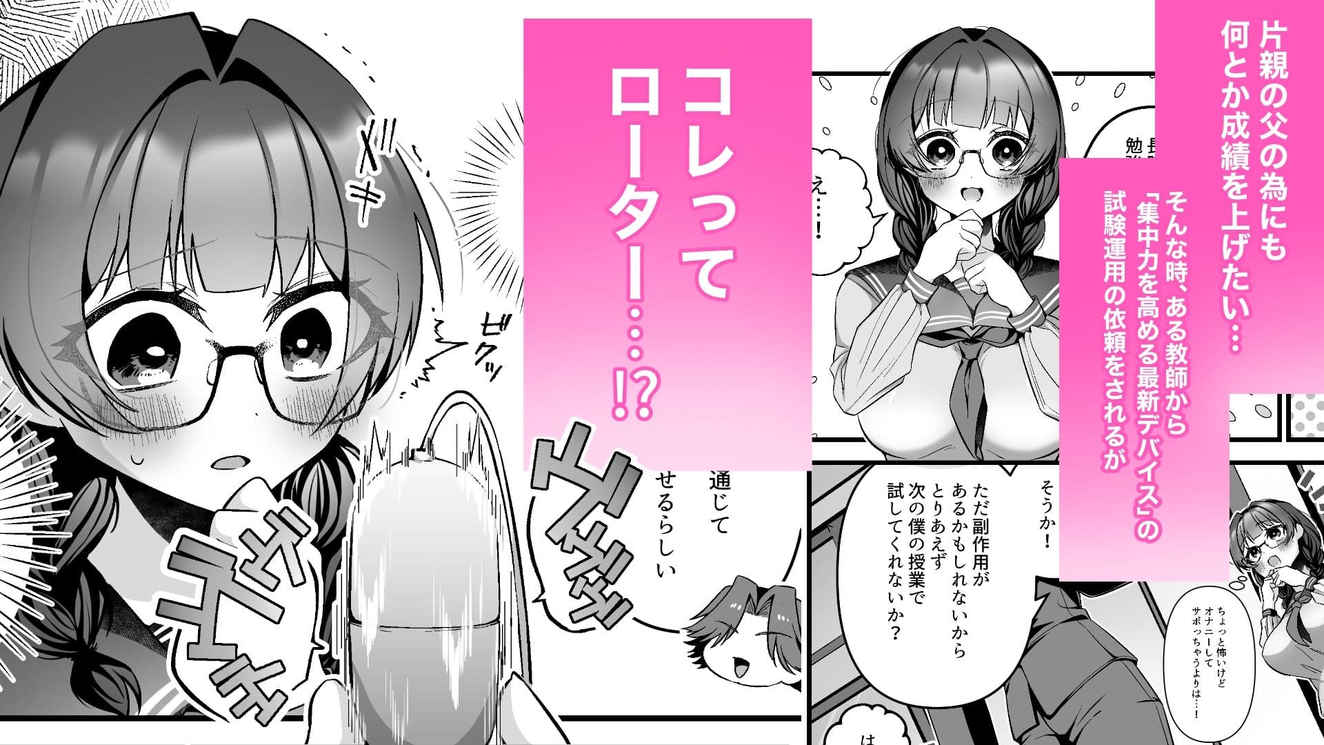 教師にダマされた完璧生徒会長が絶頂管理と寸止め地獄の挙句、快楽堕ちする話 サンプル 2