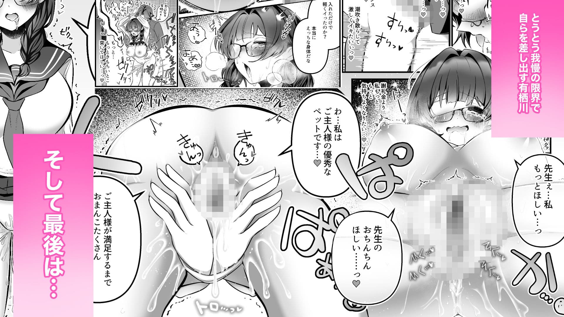 教師にダマされた完璧生徒会長が絶頂管理と寸止め地獄の挙句、快楽堕ちする話 サンプル 6