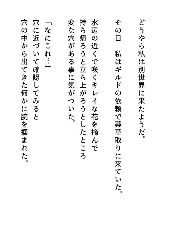 触手のメイドになりました サンプル 1