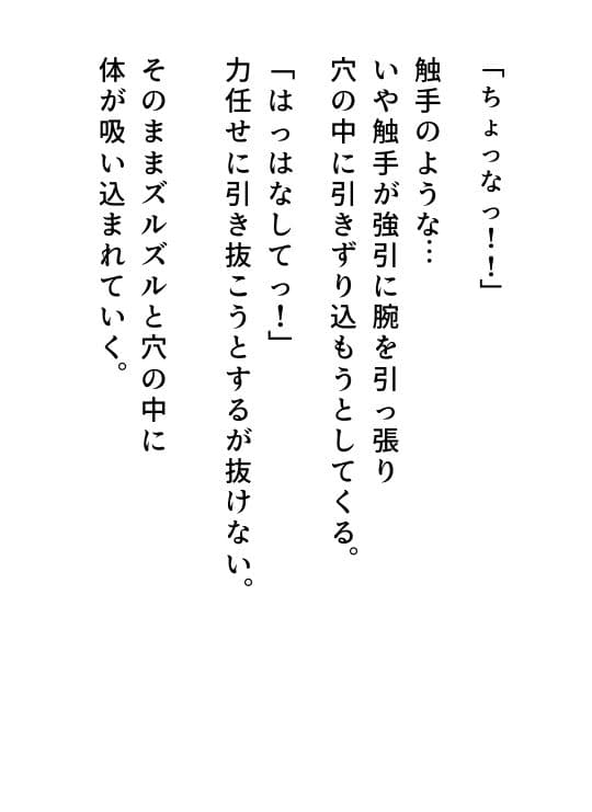 触手のメイドになりました サンプル 2