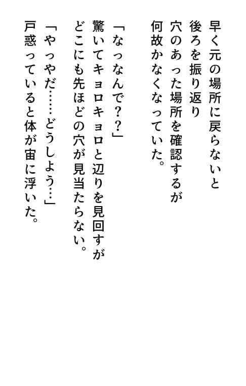 触手のメイドになりました サンプル 4