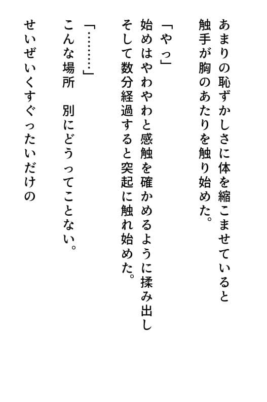 触手のメイドになりました サンプル 6