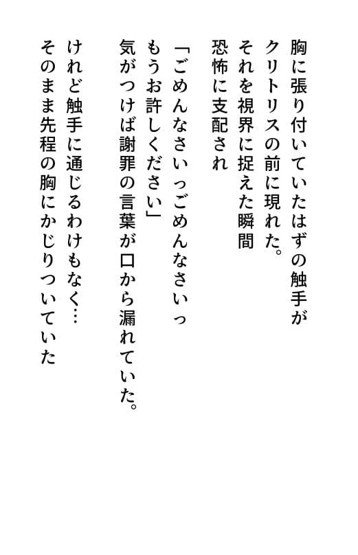 触手のメイドになりました サンプル 8