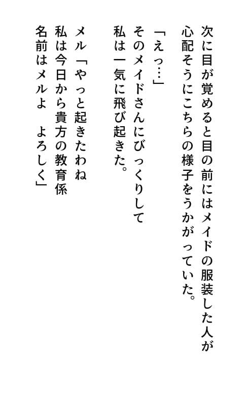 触手のメイドになりました サンプル 10