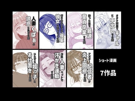 高血圧の男のショート漫画総集編1する話＋おまけ サンプル 2