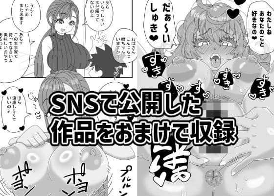 高血圧の男のショート漫画総集編1する話＋おまけ サンプル 5