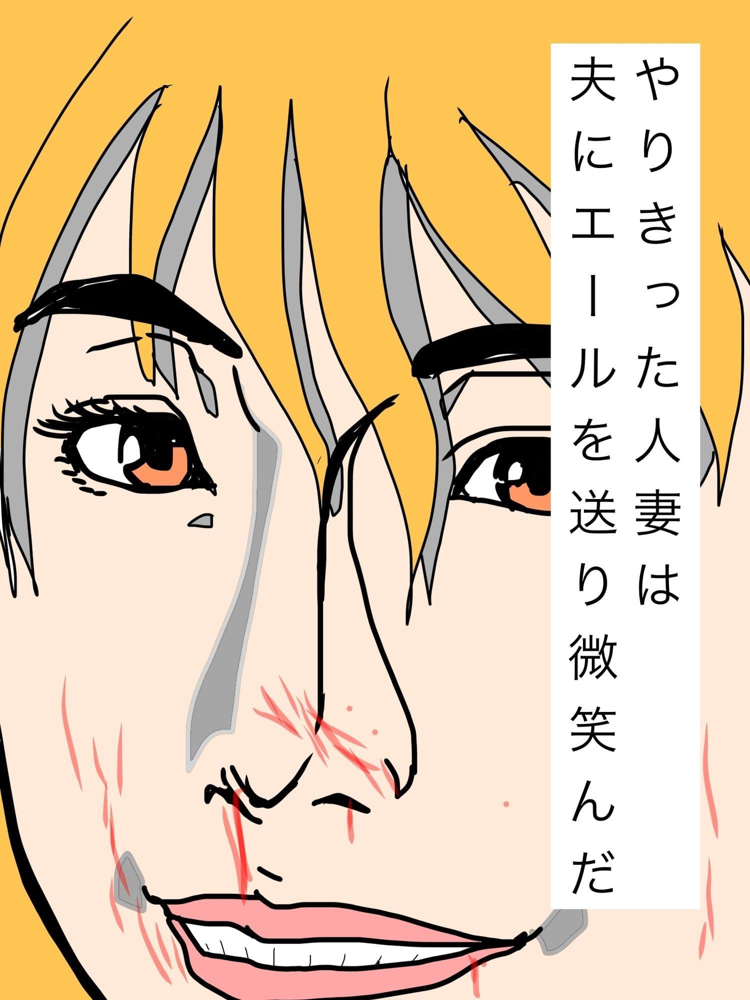 やりきった人妻は夫にエールを送り微笑んだ サンプル 1