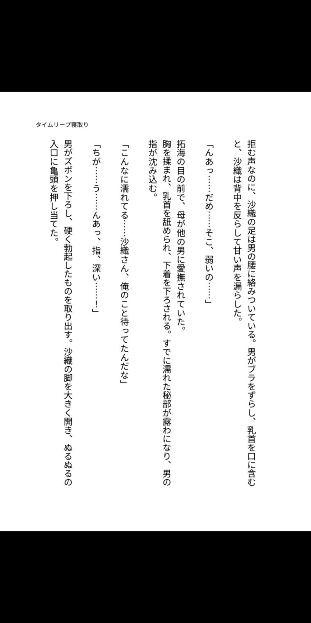 タイムリープ母子相姦 〜過去の母を寝取り孕ませる〜 サンプル 5