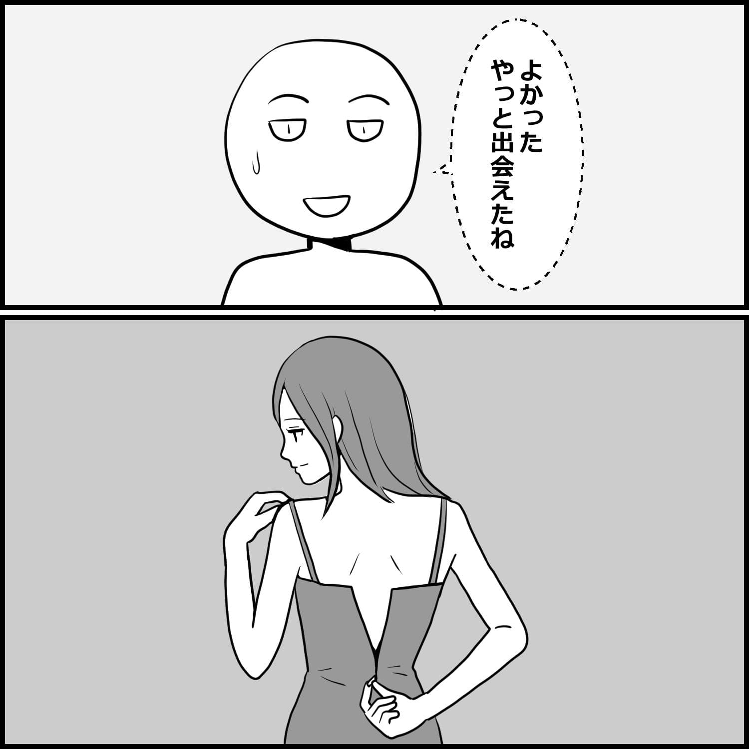 初めて福岡のヘルスに行った話 サンプル 6