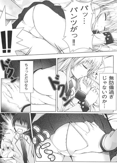 てんしのおと！（テンシノオト） サンプル 1