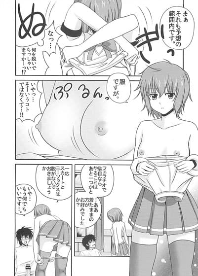 お搾リラダンのころねサン サンプル 1