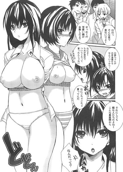 あねどぴゅ2 サンプル 1