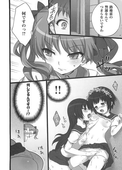 とあるパンツの超電磁砲 サンプル 1