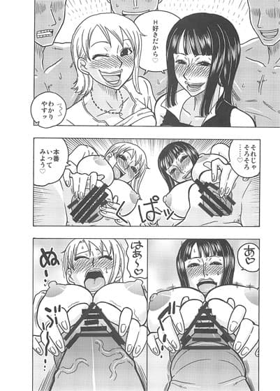 ナミロビ SP サンプル 1