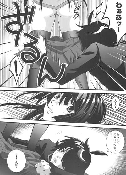 蕩物語 サンプル 1