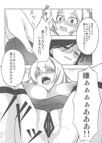 よくわかる変態魔法 サンプル 1