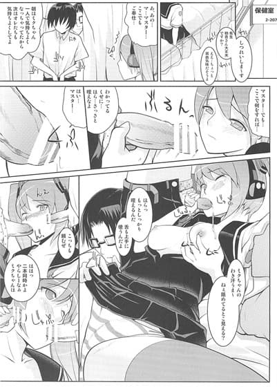 発熱ミクTIME サンプル 1