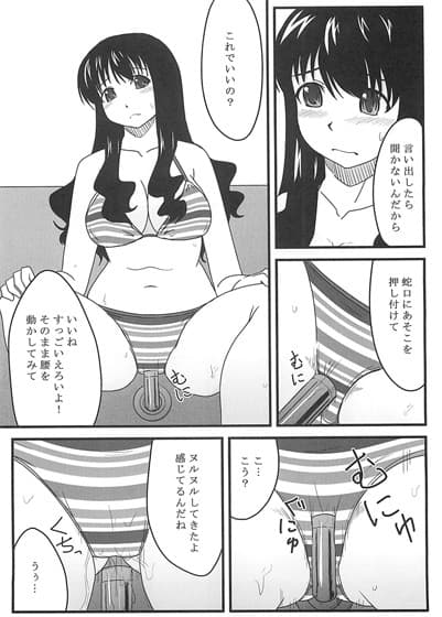変態なボクはカノジョに蛇口を挿入する サンプル 1