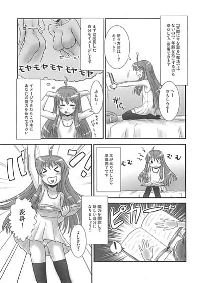 魔女×魔嬢＝妹 サンプル 1