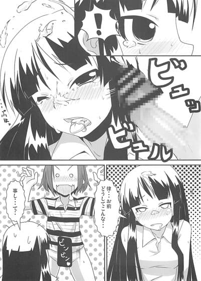 夏のくらげにご用心！！ サンプル 1