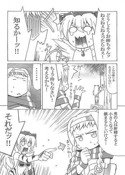 ふたエリプレイ サンプル 1