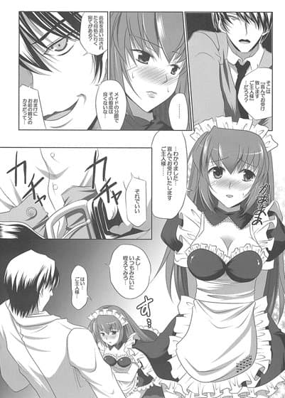 立花小春の武闘派メイドコール サンプル 1