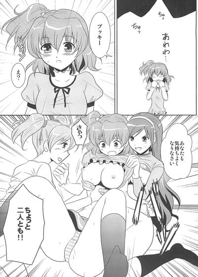 ハッピィ☆ベイビィ☆パニック サンプル 1