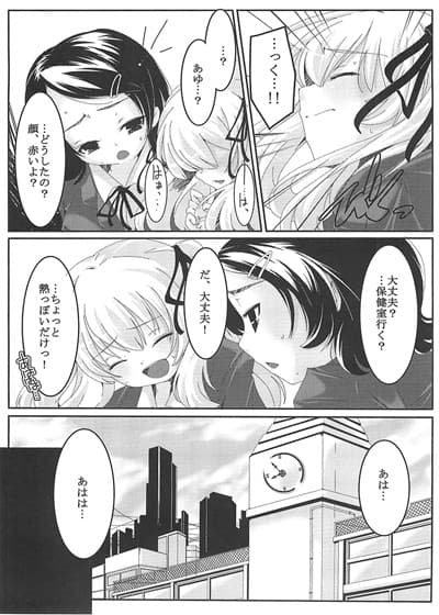 あゆむのあゆみ サンプル 1
