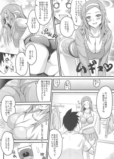 すごいや服屋さん！ サンプル 1